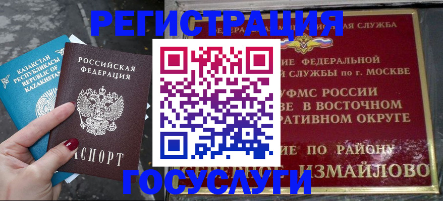 временная регистрация купить в Вольске