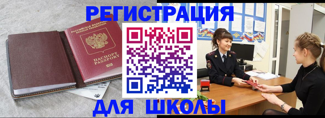 где прописаться в Вольске